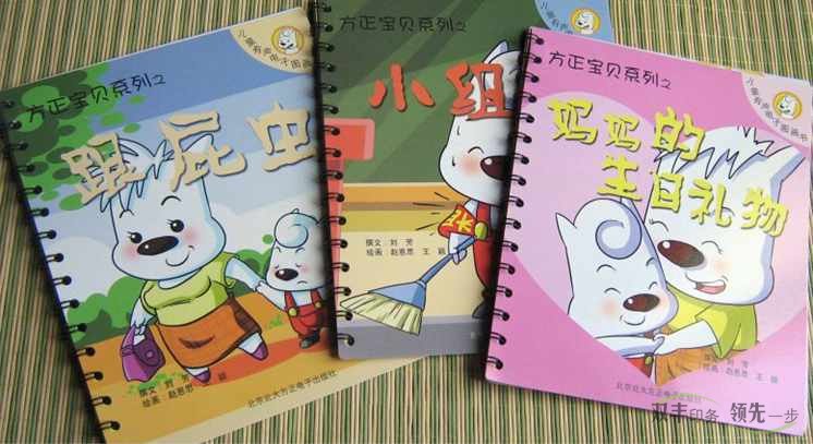 河南印刷廠(chǎng)兒童書(shū)刊印刷