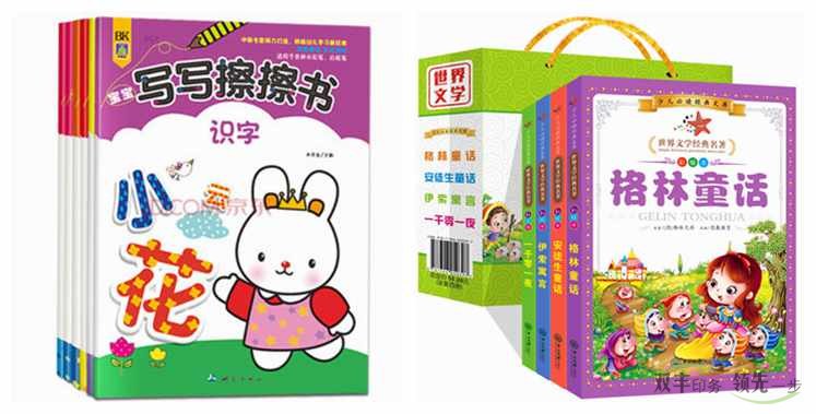 河南印刷廠(chǎng)兒童書(shū)刊印刷