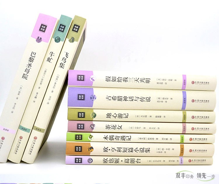 河南印刷廠(chǎng)兒童書(shū)刊印刷