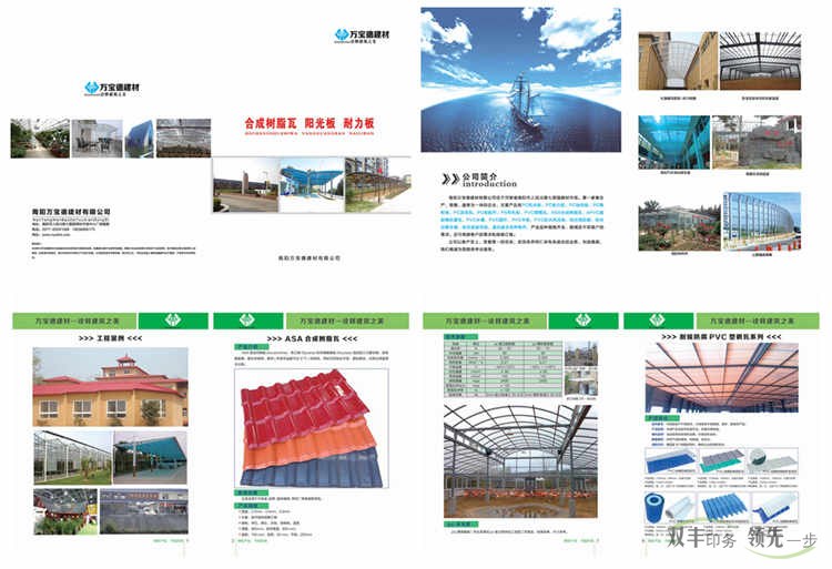 河南印刷廠(chǎng):南陽(yáng)萬(wàn)寶德建材有限公司產(chǎn)品畫(huà)冊(cè)印刷