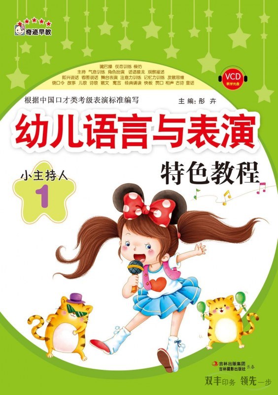 教育培訓手冊(幼兒教育)一定要通俗易懂，設(shè)計親和力要足